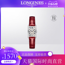  Longines Wave-Qin Dai Chowina series womens bracelet waterproof red belt quartz wristband