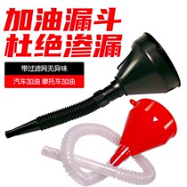 Motorcycle excavator emergency wide mouth car plus oil funnel antifreeze special tool small liquid wine slag trolley