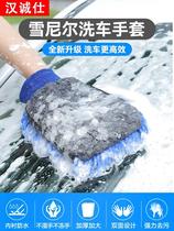 Car wash gloves waterproof bear paw wiping car special brush chenille does not hurt the paint surface coral fleece rag supplies tools