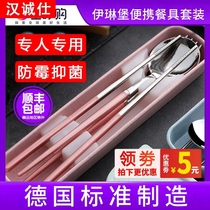 German portable chopsticks spoon set adult tableware storage box three-piece set single student stainless steel fork