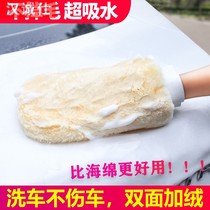 German Car Wash Gloves God Instrumental Tool Supplies Wipe Car Plus Thicken Thicken set of suit Car wash Supplies Decontamination Interior