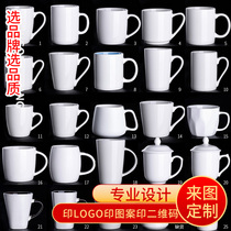 White Mark Cup Custom LOGO Minima Hotel Cup Set Up For Ordering Advertising Ceramic Cup Manufacturer Lettering Print