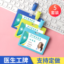 Hospital work plate custom Doctor Nurse Badge buckle employee badge card clip work card registration work permit customized