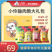 Little skunk gift pack low-fat snacks 0 sucrose non-fried beef and chicken chips Pregnant women to satisfy the greedy gift box