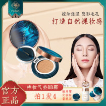 Flower fairy Xizi air cushion CC cream long-lasting concealer whitening moisturizing isolation brightening nude makeup women pregnant women bb foundation liquid
