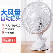 Small fan with clip on top and down with dedicated bed plug-in large dorm bed silent clamp fan on the fan
