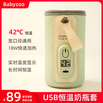 Bottle thermos bottle cover Constant temperature bottle cover Shellfish pro universal artifact Portable milk warmer USB power supply