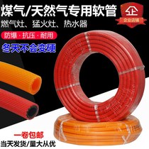 Household natural gas gas special hose connection water heater gas stove hose Rubber hose Gas hose