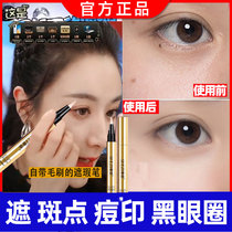 Concealer pen eyebrow special brush cream to cover spots face acne marks dark circles tear groove tattoo flagship store official