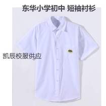 Dongguan Donghua Primary School Junior High School Shirt Donghua Middle School White Shirt Uniform School Uniform