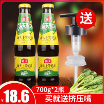 Haitian oyster sauce 700g * 2 bottles of top-class oil-consuming household condiment hot pot dipping to press mouth oyster sauce seasoning