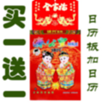 2022 Jigong Emperor Calendar Town Xingjigong Emperor Selection Day Calendar Old Yellow Calendar New Year Hang