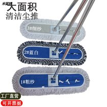 Big mop flat dust push big mop thick mop cotton thread row mop factory dust push 40 60 80 90cm