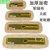 Hotel flat mop cloth head mop head replacement cloth cotton thread dust push mop Cloth Mop cloth large 60 80 90cm