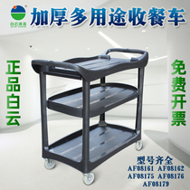 Bowl truck collection dining car three-layer plastic cart restaurant hotel hot pot restaurant dining car Baiyun delivery car