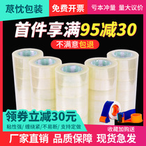 Transparent tape Large volume whole box wholesale wide thickened sealing tape Express packaging sealing packaging tape paper special