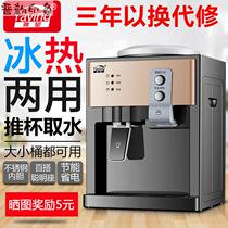 Water dispenser dormitory small power bucket household three-dimensional mini desktop small heated hot water machine