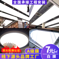Soft film ceiling white translucent film HD pattern Blue sky white clouds starry sky led light class a fireproof film installation