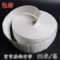 Curtain hanging fishing cloth interlining cloth strip curtain cloth with thickened cloth with accessories lining cloth hook curtain curtain accessories