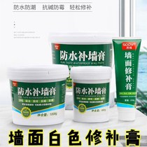 Old House waterproof Putty powder pothole old house building materials mildew scratch wall brush paint paint paint lime repair