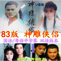 Hong Kong TVB Classic 83 Edition of the Divine Sculptor 50 Episode China Cantonese Double Version Ancient Costume Martial Arts U Pan Liu Dehua Chen Yulian