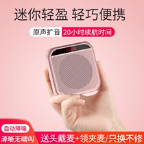 Recording loop outdoor huckster Electric small speaker Audio PA stall shouting swing Portable rechargeable
