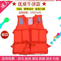 Childrens swimming life jacket vest vest equipment Marine swimsuit mens and womens life-saving clothes large buoyancy professional lightweight