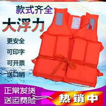 Life jacket Adult fishing survival vest equipment floating suit Child rescue lightweight swimsuit Baby swimming safety