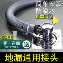 Washing machine sewer floor drain joint anti-odor cover anti-pipe three-way dual-purpose drain pipe special joint to prevent overflow