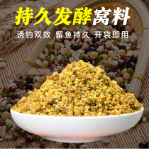 Baiyu fermented nest material Wild fishing crucian carp bottom nest material wine bad corn grain wheat grain carp grass carp fishing bait