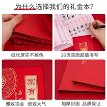 Gift Pu Ben Vertical Knot Wedding Bookcase Courtesy of the Festive Red Envelope of the Honour The Honour The Honour of the Book of Books