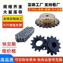 Double-row sprocket chain conveying transmission gear standard parts replace misumi Yihida standard parts misumi