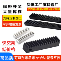 1M2M2 5M3M4M5M straight Rack and Rack rack wheel Meathami Yehida stainless steel non-standard custom processing