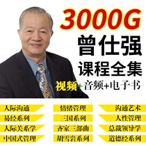 Professor Zeng Shiqiangs complete video and audio collection