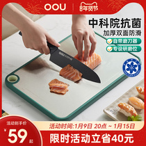 OOU chopping board household antibacterial mildew resistant stainless steel double cutting board thickened chopping board kitchen plastic fruit cutting board