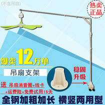 Small ceiling fan bed fixed bracket new small ceiling fan bracket bolded Zhonglian micro fan bed fixed frame mosquito