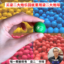 Liang Er Cannon Paradise Childrens Tour Technology (25mm solid plastic ball marbles) rocket launcher factory direct sales