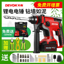 Germany and Japan imported Bosch has 5401 rechargeable electric hammer lightweight brushless lithium battery multi-function dual-purpose