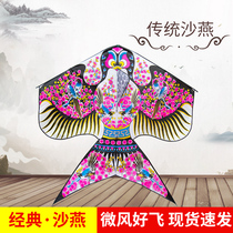 Sha Yan kite Chinese style traditional paper kite adult special breeze easy fly kite factory direct sales do not fly package return