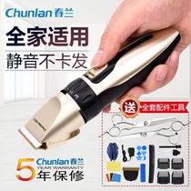 Chunlan hair clipper electric clipper household shaving knife adult electric Fader Children Baby charging hair cutting tool