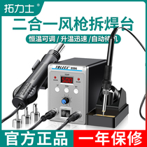 Tuolix hot air gun desoldering table two-in-one 8586 soldering iron 858D lead-free welding table mobile phone repair welding