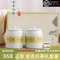 Authentic Anji white tea gift box 2021 new tea super green tea Ming tea tea strong Spring Tea Festival gift