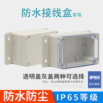 ABS plastic outdoor waterproof junction box with ear transparent sealing monitoring power distribution box PC board instrument box