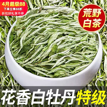 うさぴ 福鼎白茶牡丹と花香牡丹王と白牡丹/3点 Amazon.co.jp: 300g 福鼎白牡丹白茶牡丹王白茶餅 : 食品・飲料・お酒