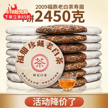 白茶（寿眉） 350g 茶餅（番号A4843） 寿眉餅茶 中国茶 白茶 - Sazen Tea