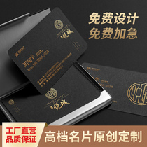 Business card customized high-end plastic pvc waterproof expedited double-sided custom-made special paper pearlescent business card