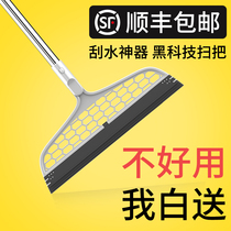 Black technology broom house bathroom wiper artifact magic sweeping water silicone scraper mop