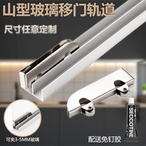 Glass track double track slot Push-pull Slide wardrobe Wardrobe Shift Door Slot Sub double door Runway Accessories Five Gold Pieces pulley tracks