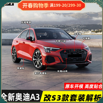 Applicable 21-22 Audi A3L A3 exterior decoration retrofit New A3 modified S3 black samurai midnet decoration sticker retrofit kit