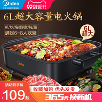 Midea electric hot pot home plug-in multi-function electric wok dormitory cooking barbecue barbecue one-piece electric cooker